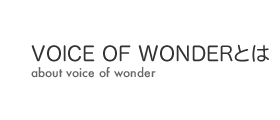 Voice of Wonderとは
