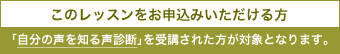 このレッスンをお申込みいただける方